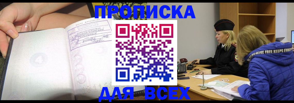 прописка иностранных граждан в Хадыженске