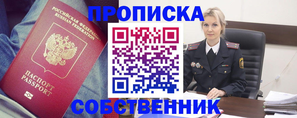прописка иностранных граждан в Хадыженске