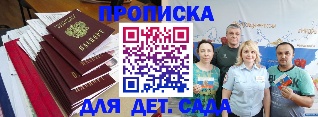 прописка поиск в Хадыженске