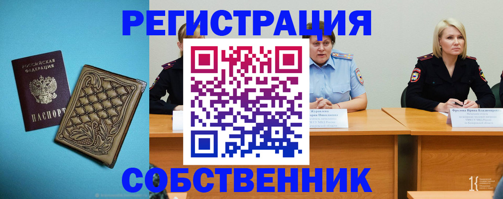 прописка гарантия в Хадыженске