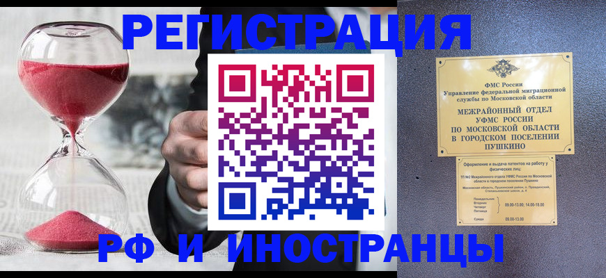 прописка законно в Хадыженске