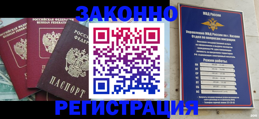 временная регистрация поиск в Хадыженске