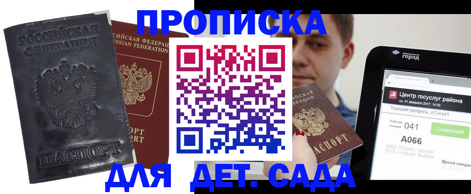 временная регистрация для всех в Хадыженске