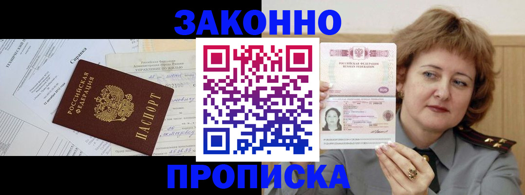 временная регистрация 2025 в Хадыженске