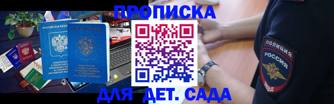 временная регистрация адрес в Хадыженске