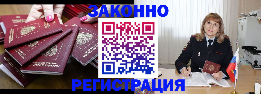 прописка для кредита в Хадыженске